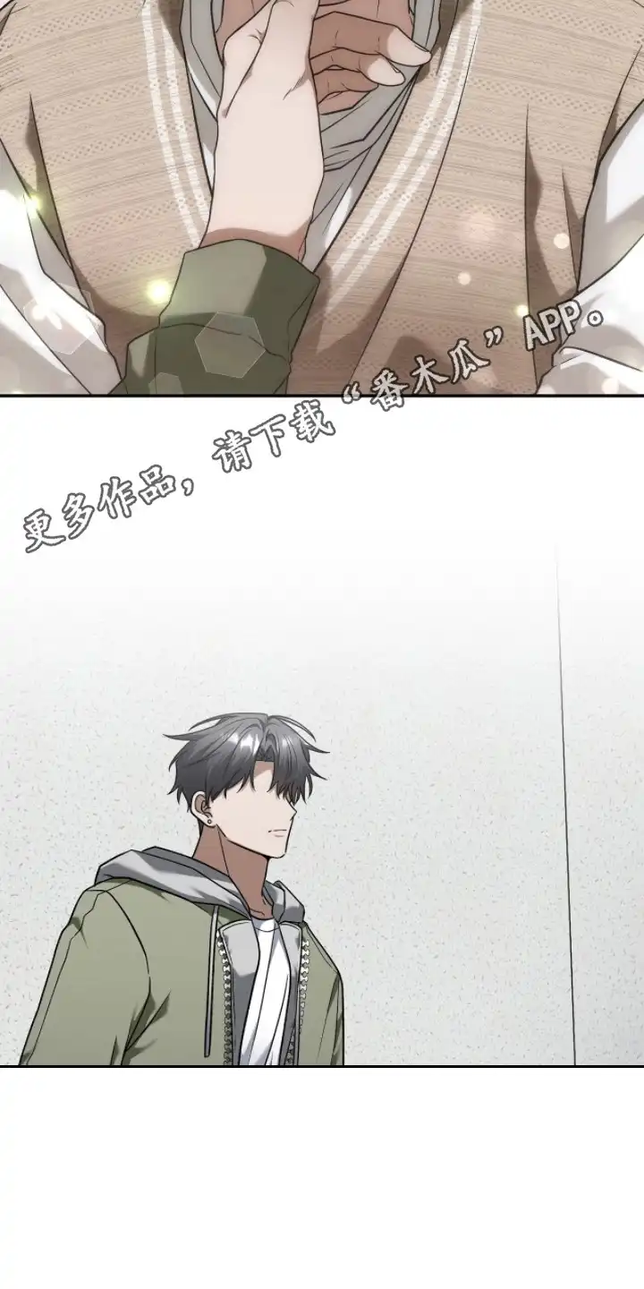 伪装贝塔 第5章： 不是好人 第11页
