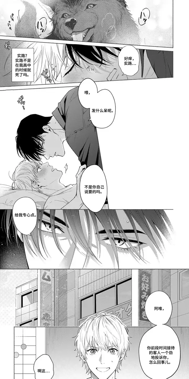 深陷的指痕 第1章：上门服务 第1页
