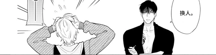 深陷的指痕 第1章：上门服务 第8页