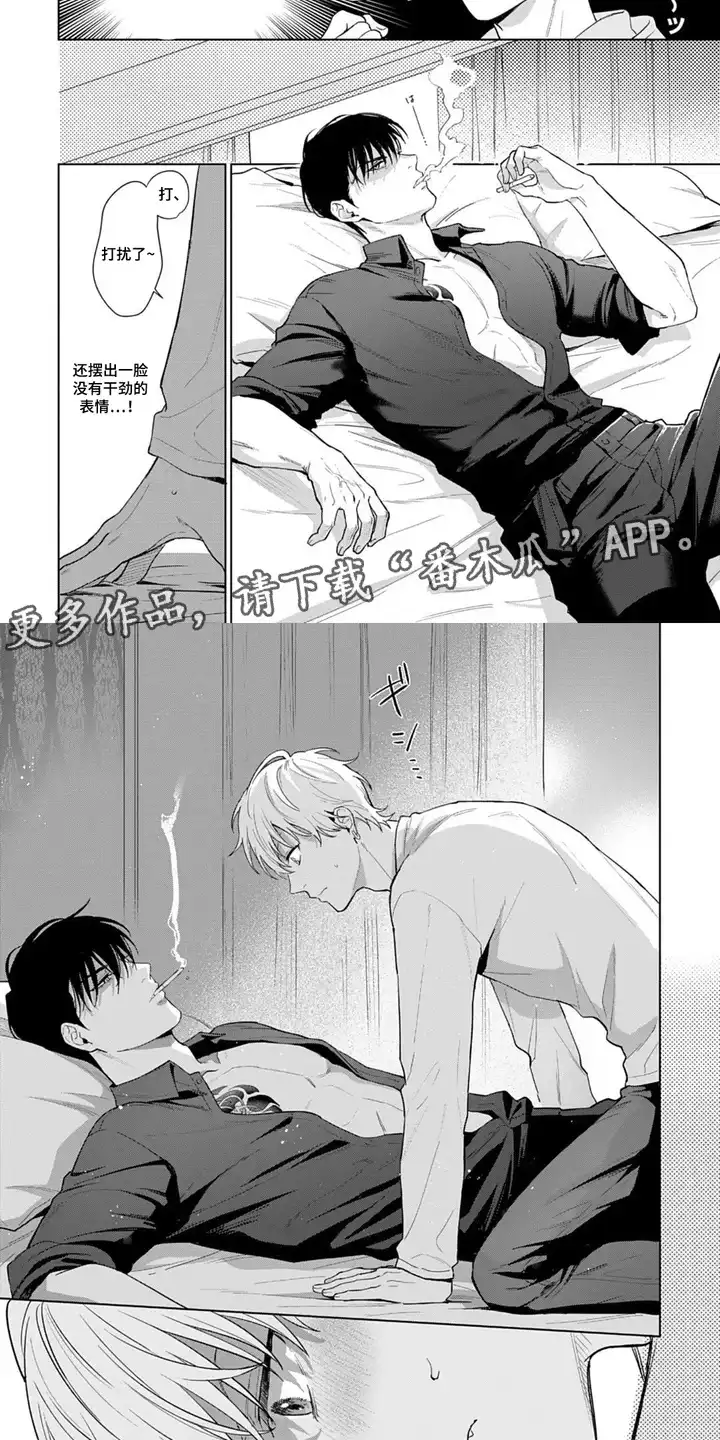 深陷的指痕 第2章：怨言 第2页