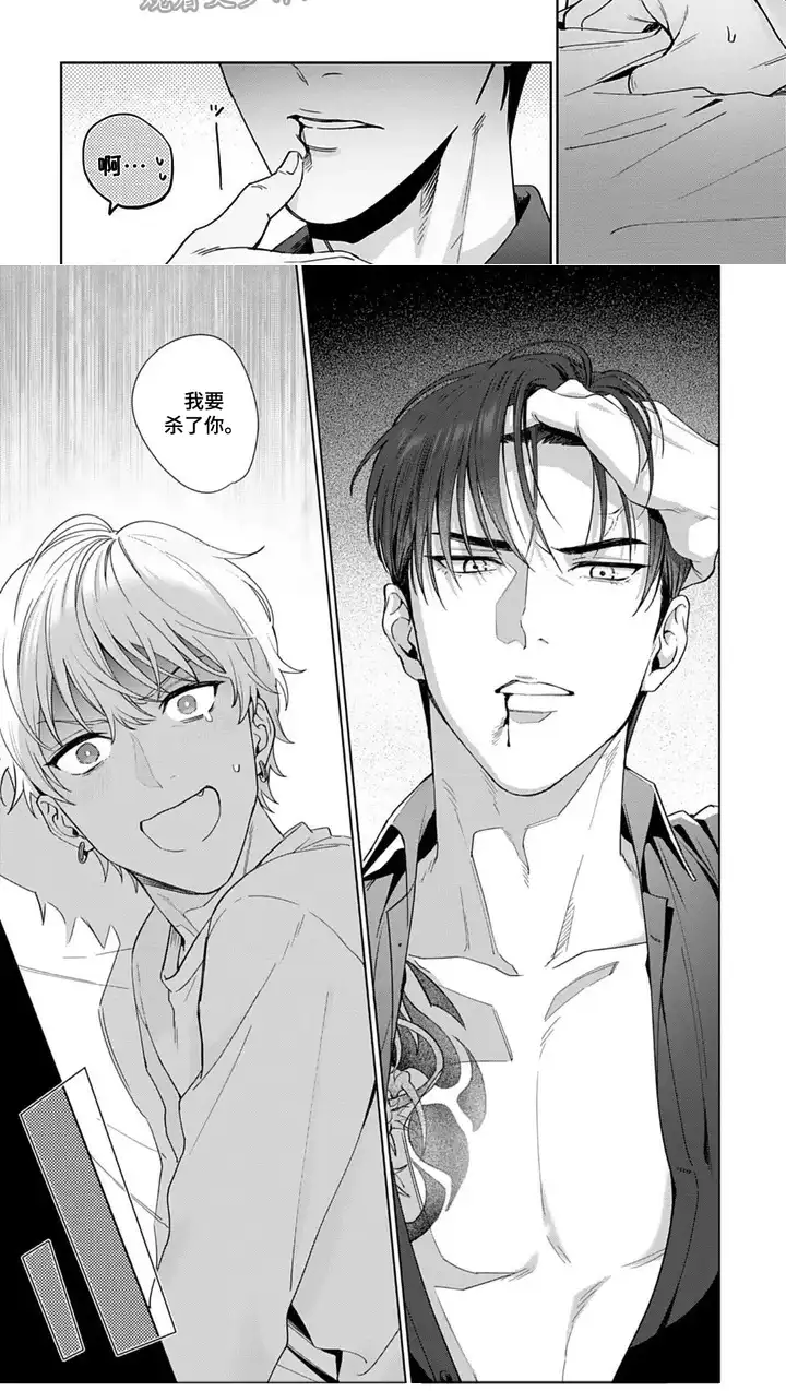 深陷的指痕 第2章：怨言 第8页