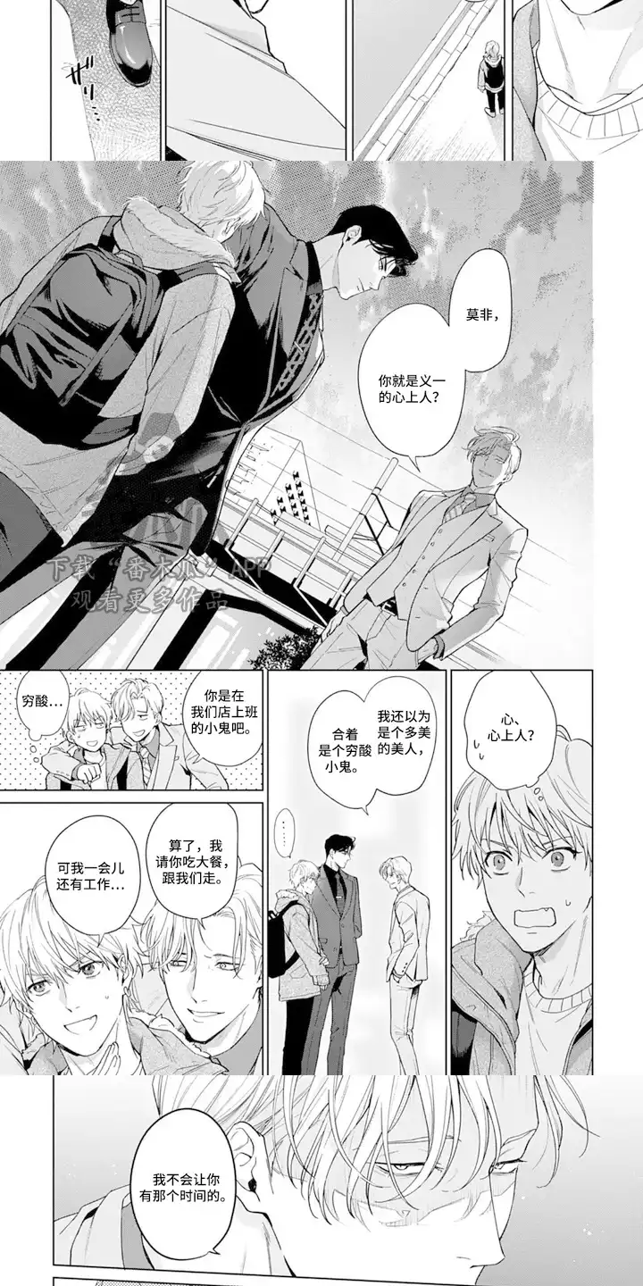 深陷的指痕 第4章：习以为常 第8页