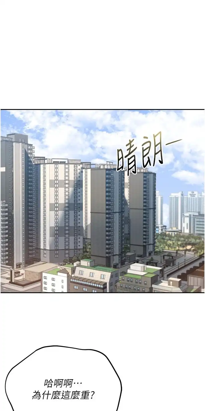 迷失公寓 第1章：管理员 第1页