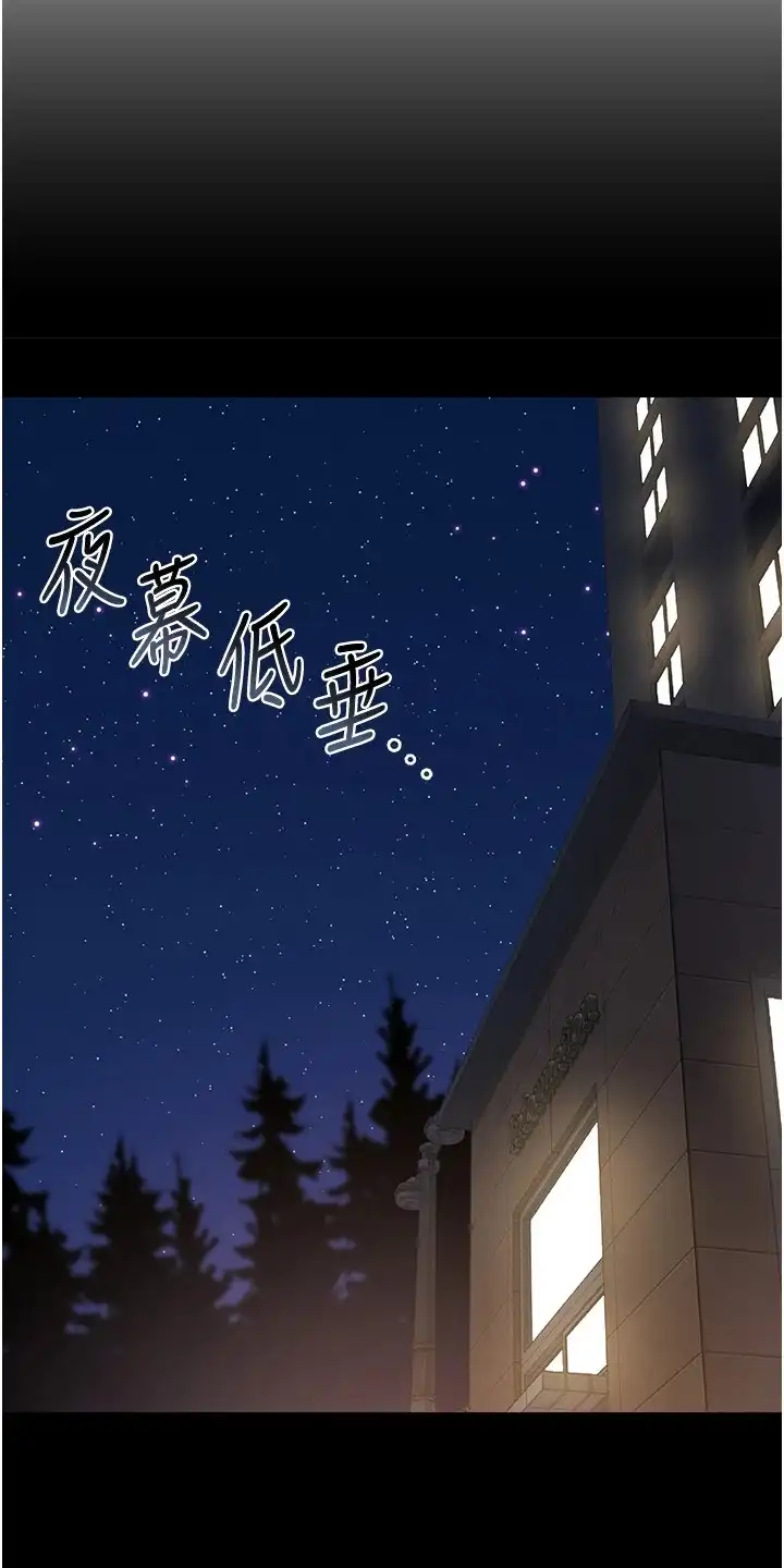 迷失公寓 第1章：管理员 第12页
