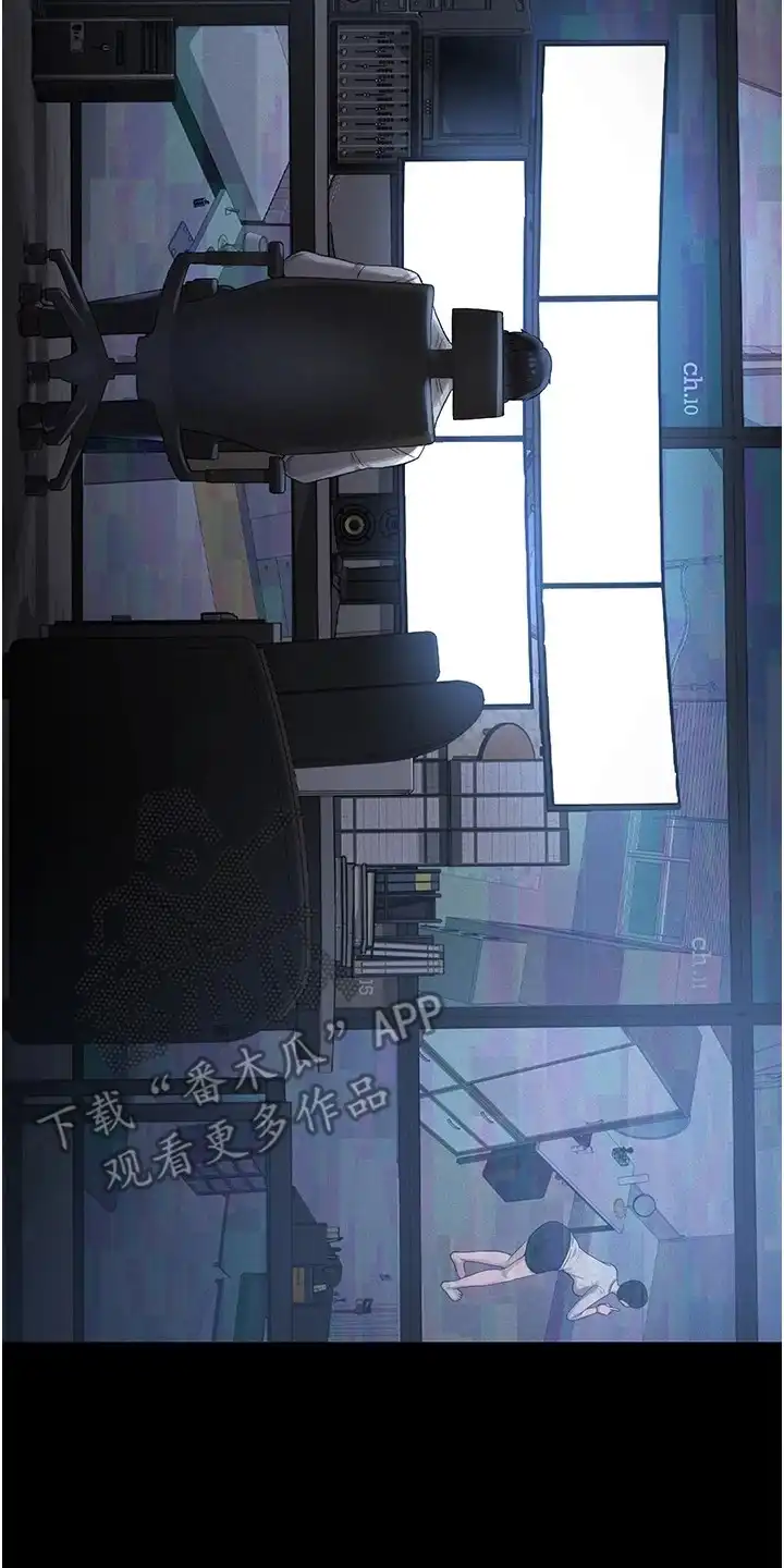 迷失公寓 第1章：管理员 第17页