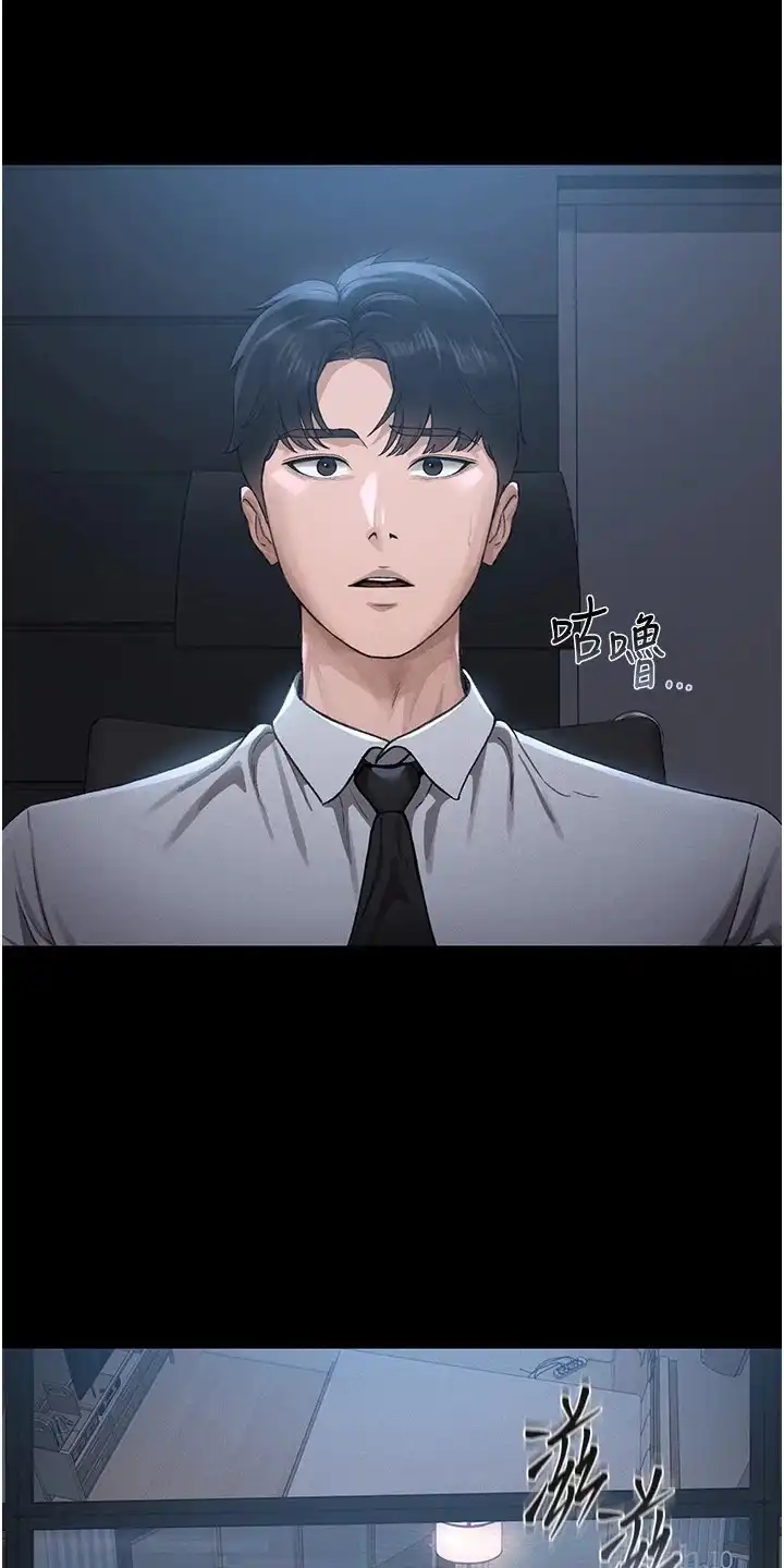 迷失公寓 第1章：管理员 第18页