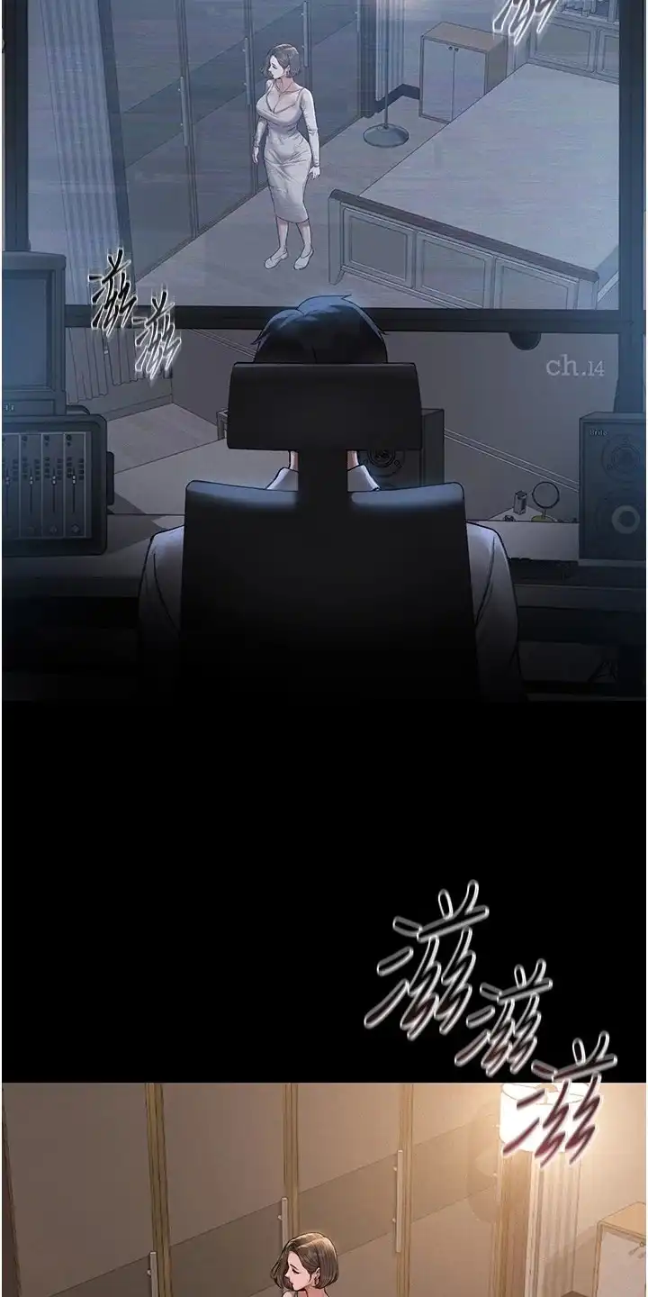 迷失公寓 第1章：管理员 第19页
