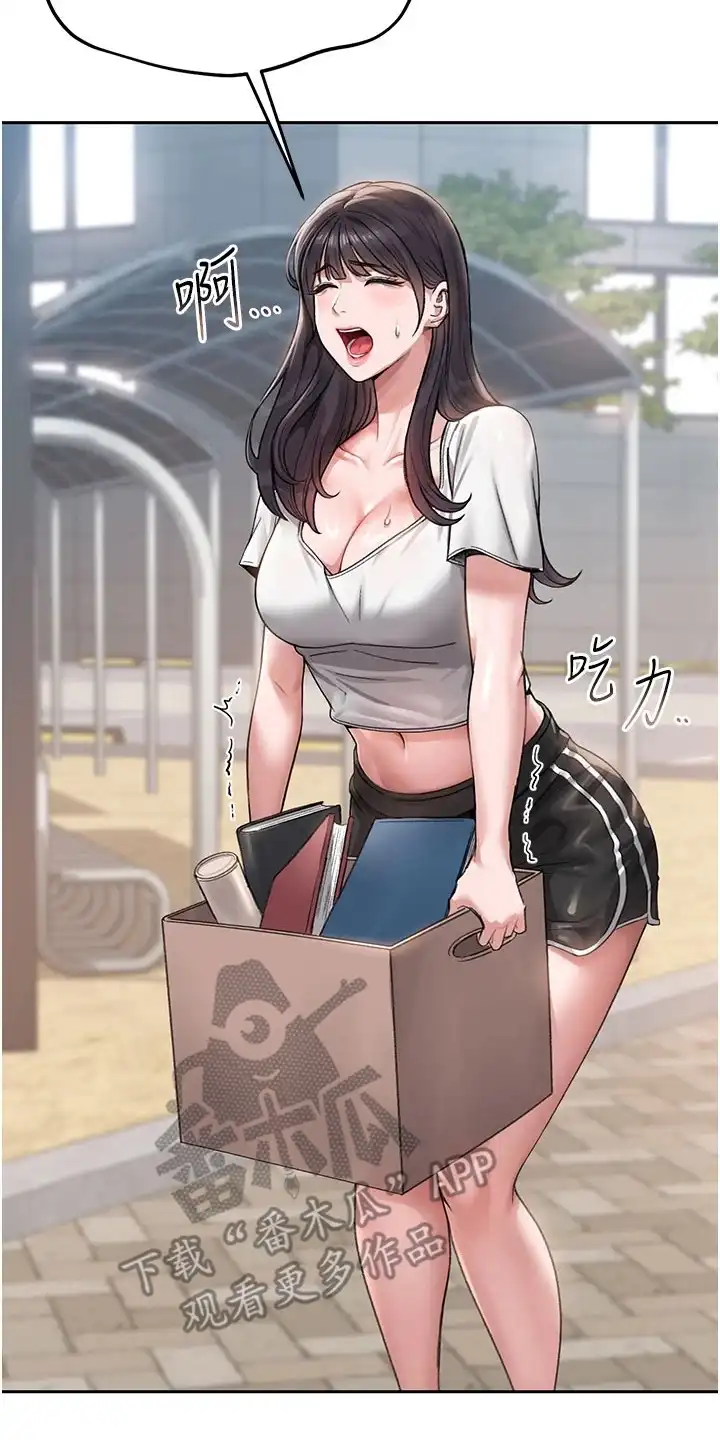 迷失公寓 第1章：管理员 第2页