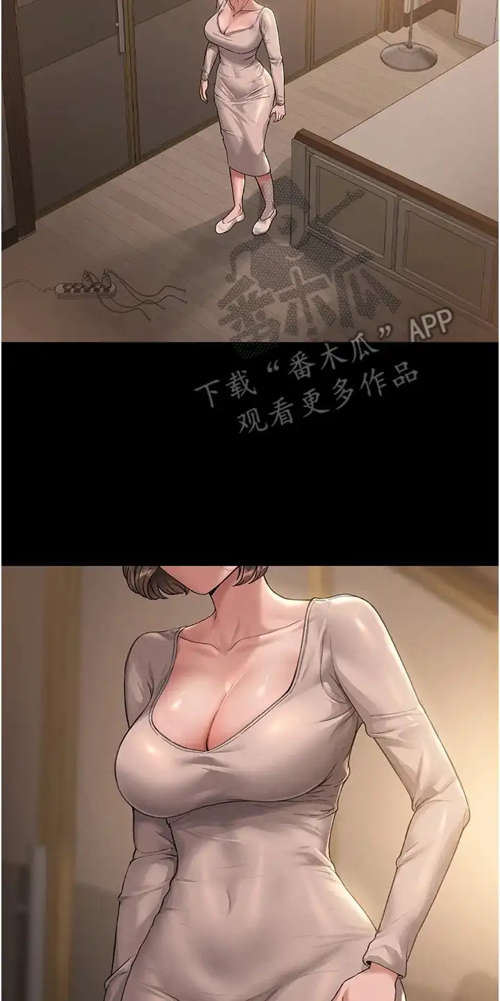 迷失公寓 第1章：管理员 第20页