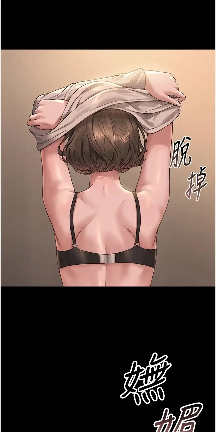 迷失公寓 第1章：管理员 第22页