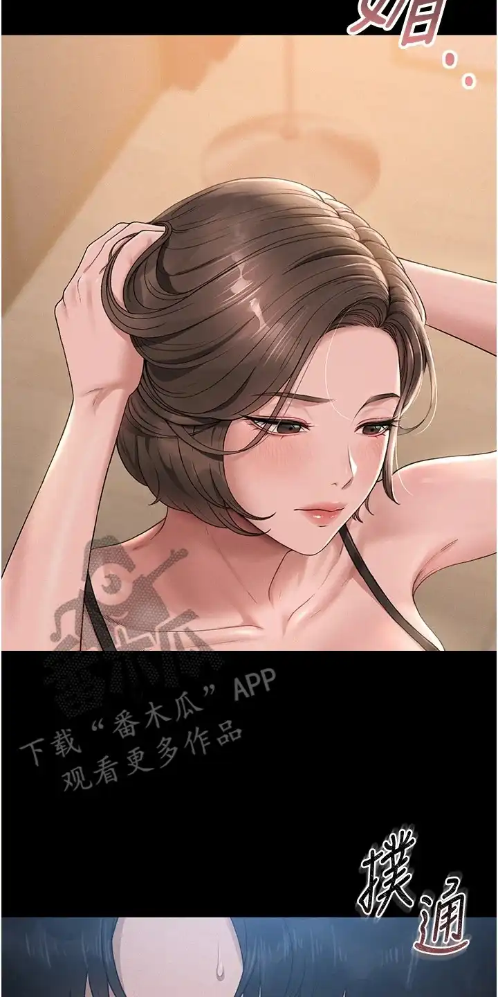 迷失公寓 第1章：管理员 第23页