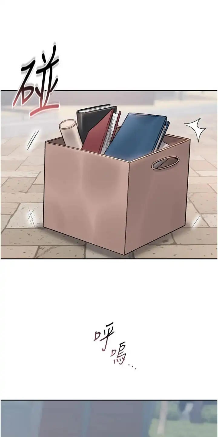 迷失公寓 第1章：管理员 第3页