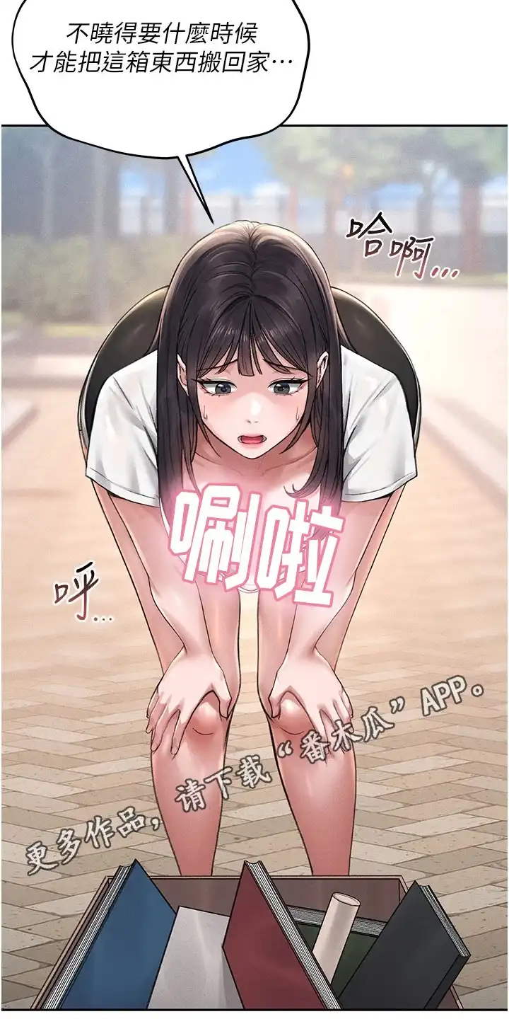 迷失公寓 第1章：管理员 第5页
