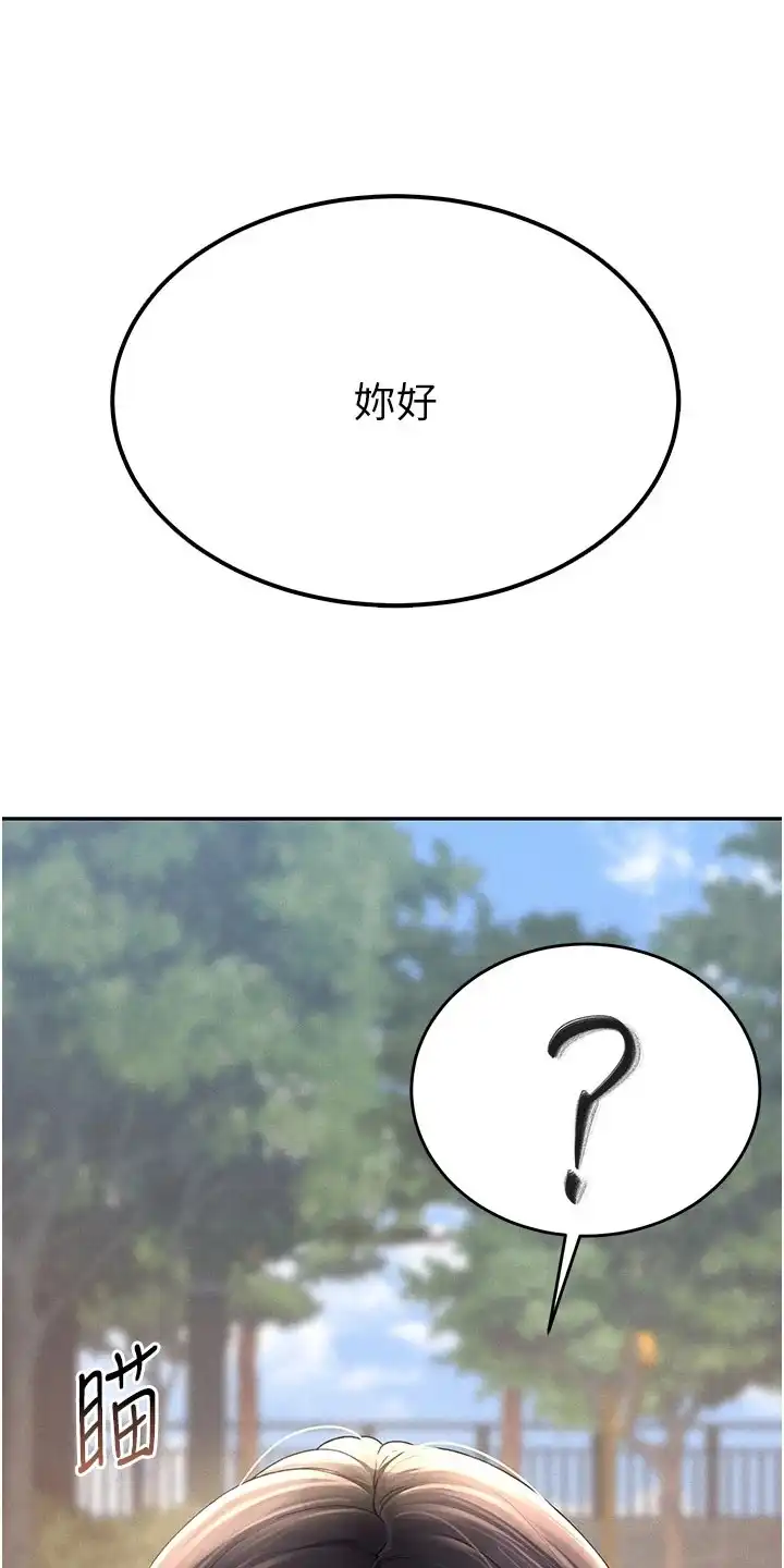 迷失公寓 第1章：管理员 第6页