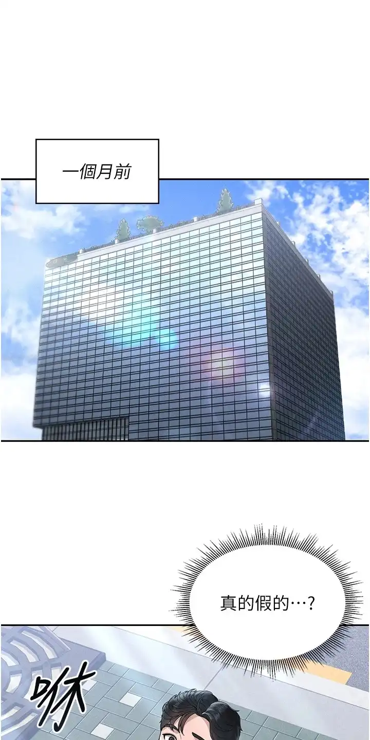 迷失公寓 第2章：保密协议 第1页