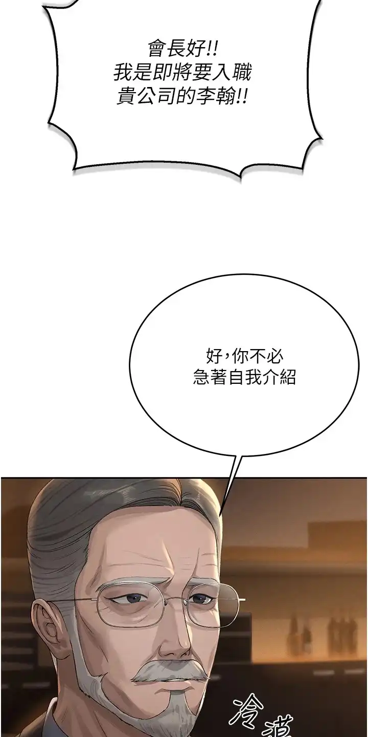 迷失公寓 第2章：保密协议 第13页