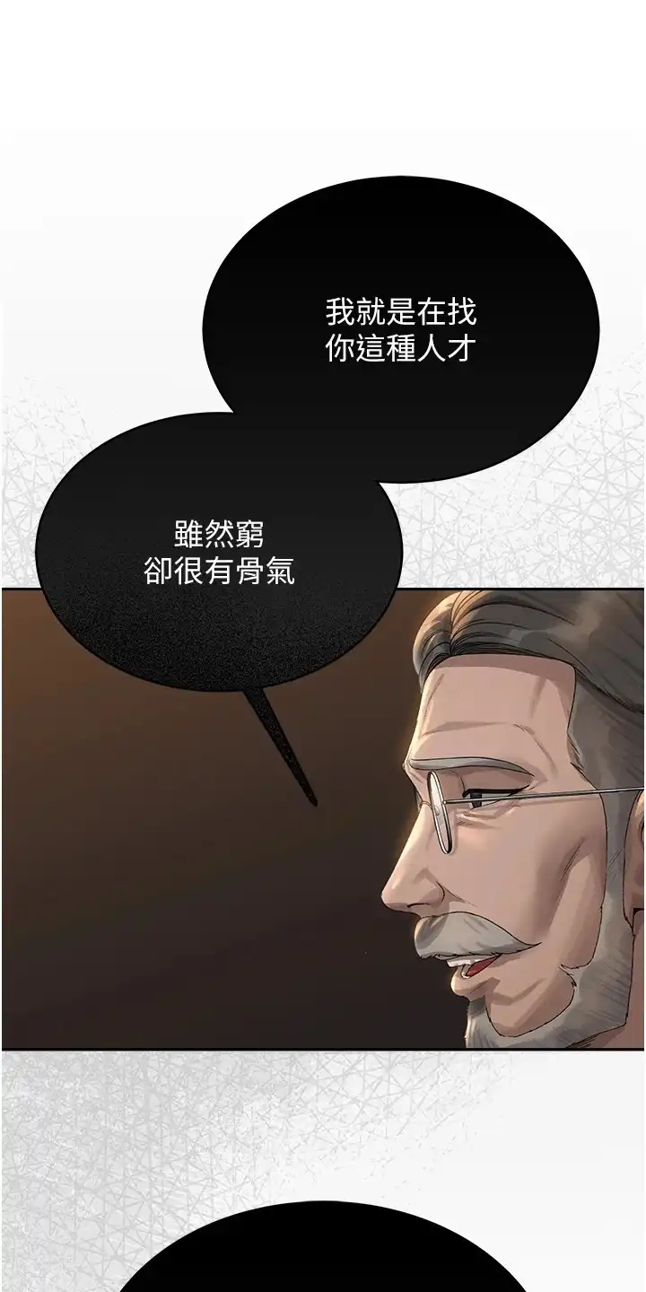 迷失公寓 第2章：保密协议 第15页