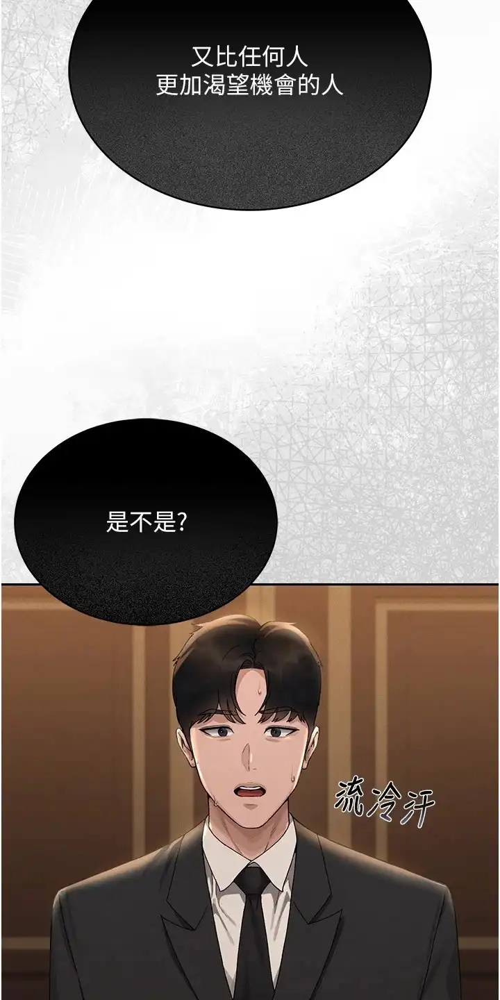 迷失公寓 第2章：保密协议 第16页