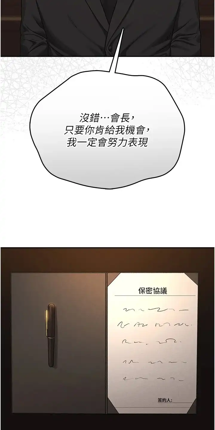 迷失公寓 第2章：保密协议 第17页
