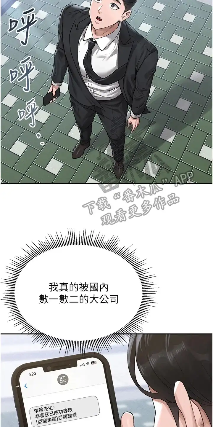 迷失公寓 第2章：保密协议 第2页