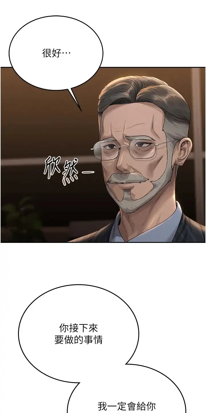 迷失公寓 第2章：保密协议 第21页
