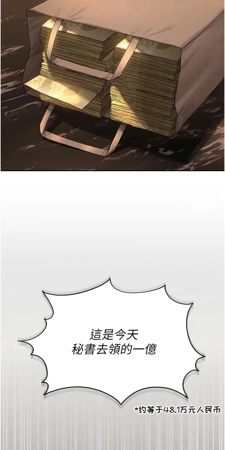 迷失公寓 第2章：保密协议 第24页
