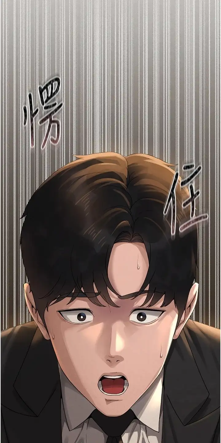 迷失公寓 第2章：保密协议 第25页