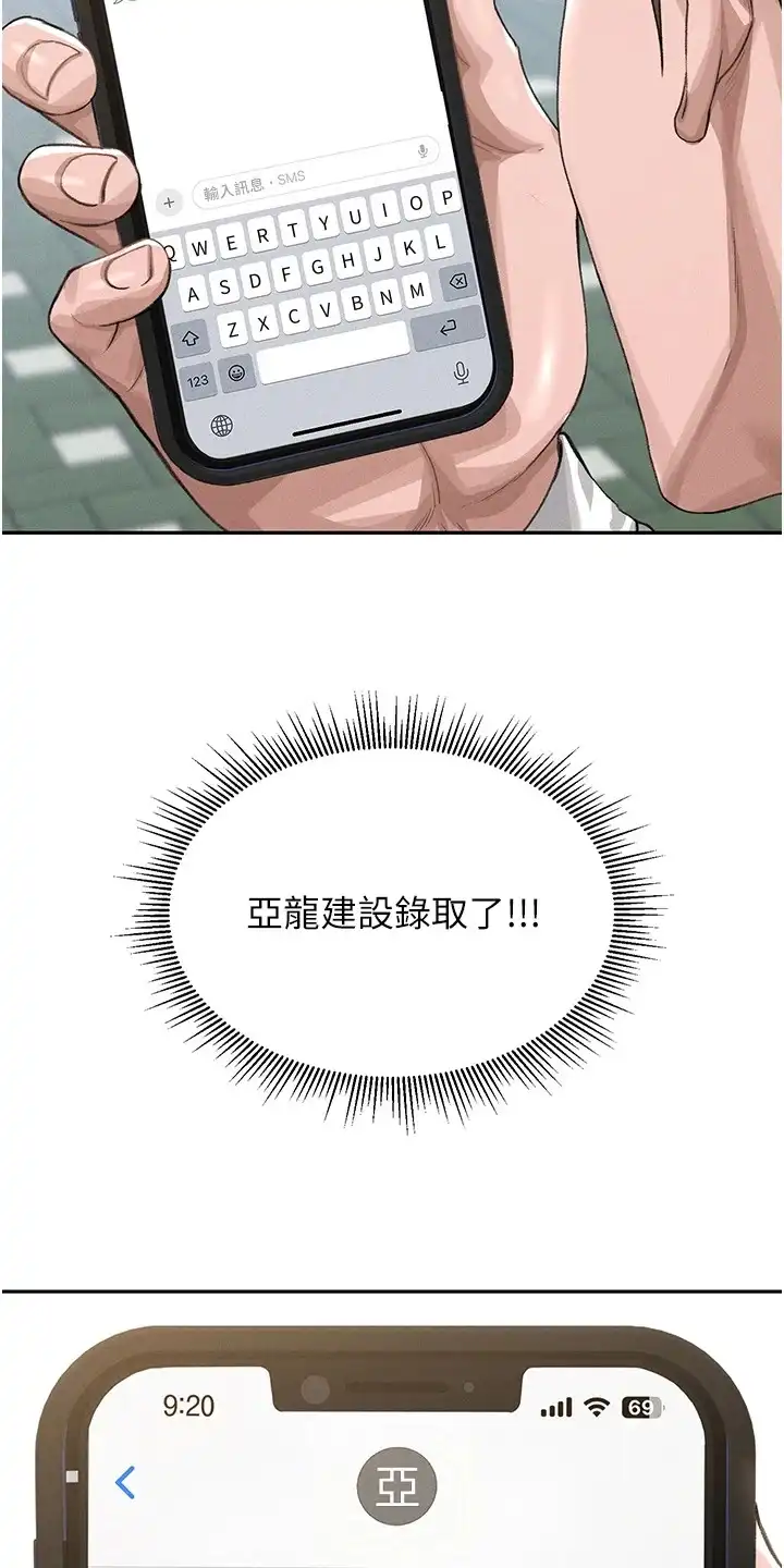 迷失公寓 第2章：保密协议 第3页