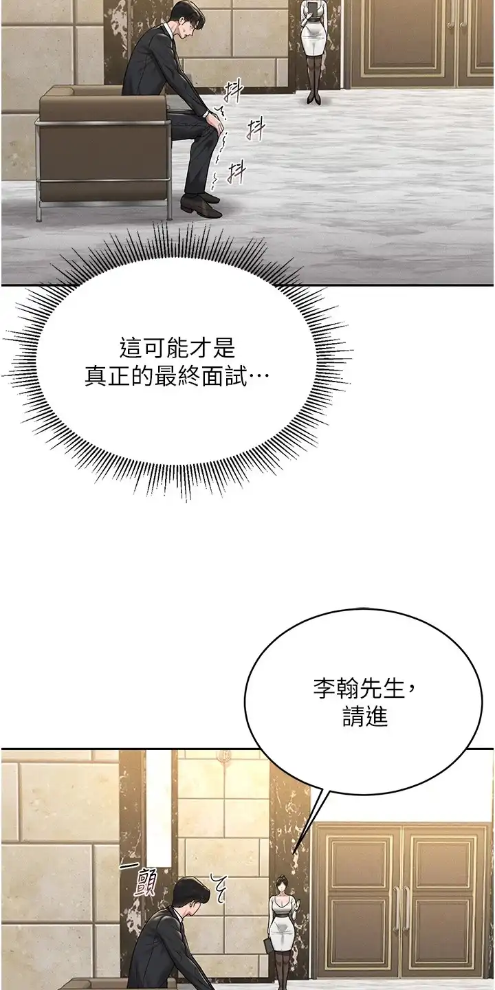 迷失公寓 第2章：保密协议 第5页