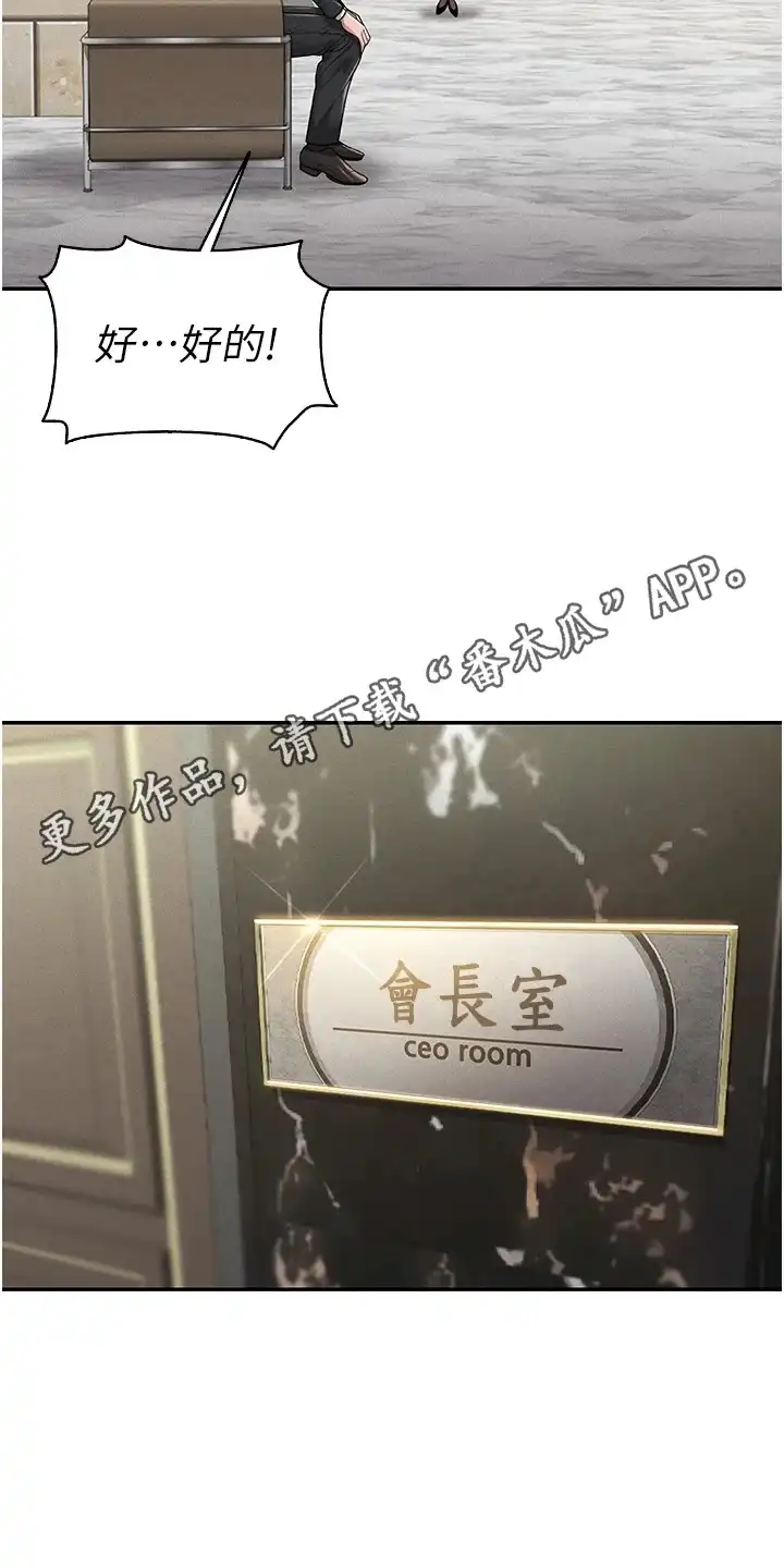 迷失公寓 第2章：保密协议 第6页