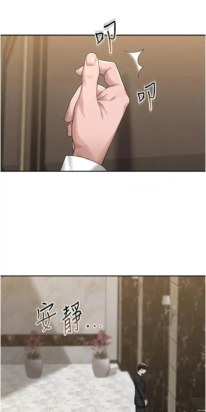 迷失公寓 第2章：保密协议 第7页