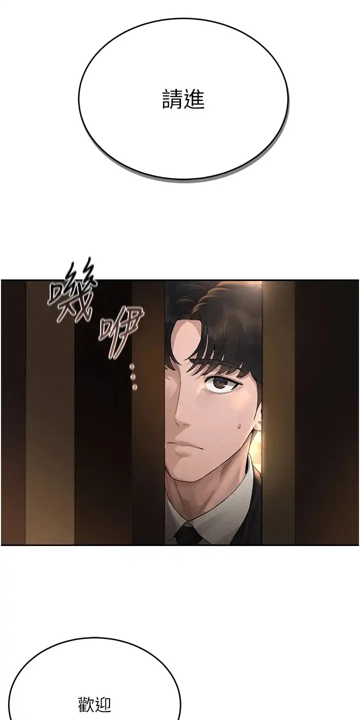 迷失公寓 第2章：保密协议 第9页