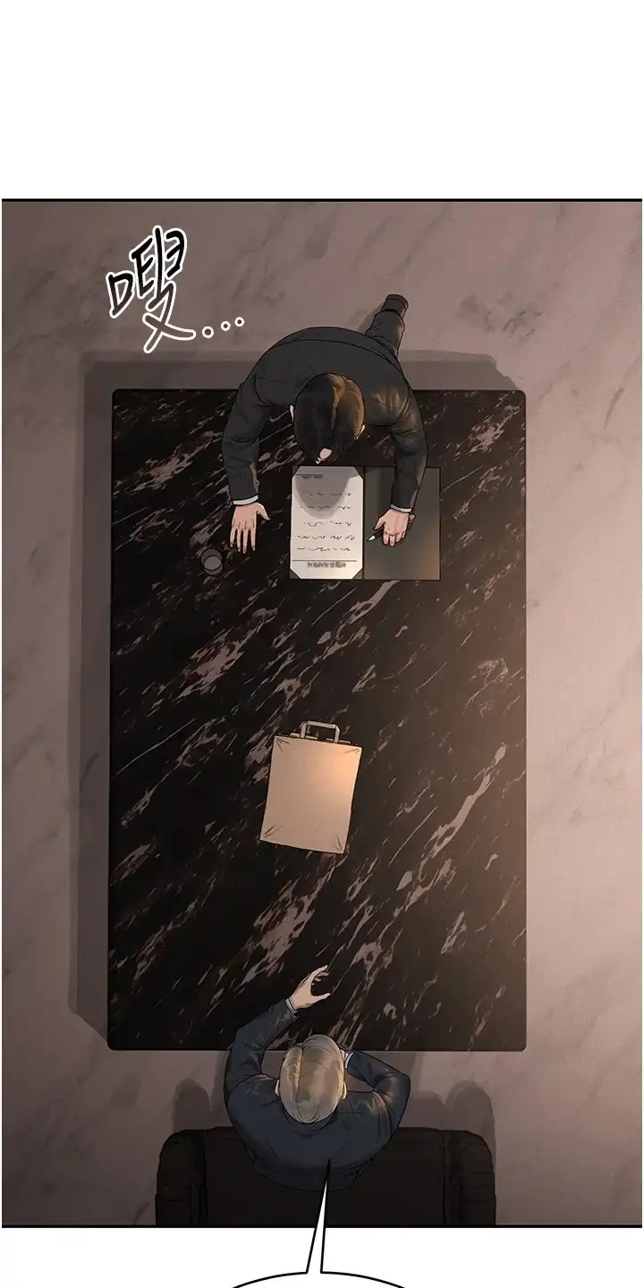 迷失公寓 第3章：无法拒绝 第1页