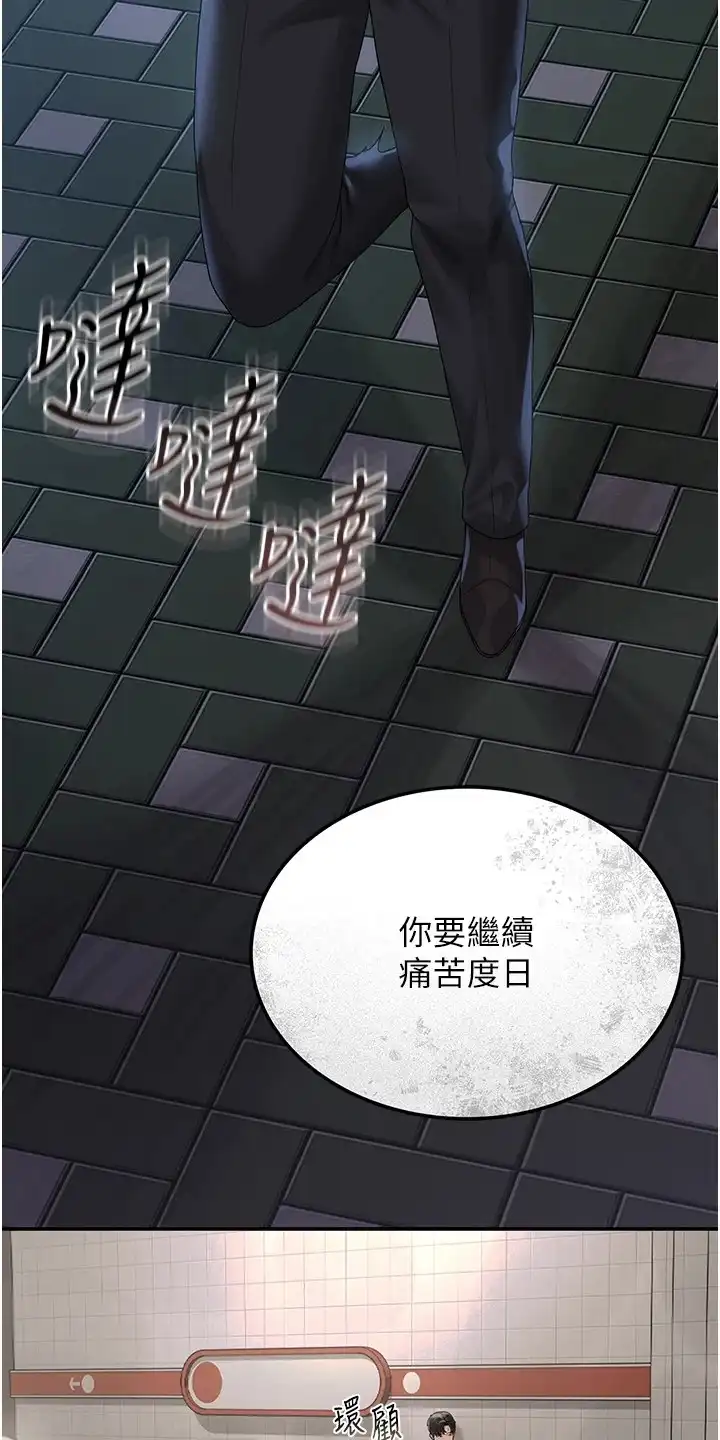 迷失公寓 第3章：无法拒绝 第15页