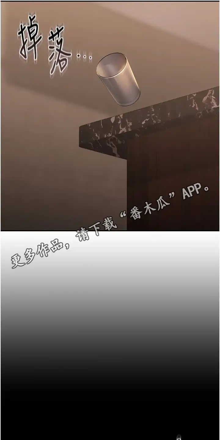 迷失公寓 第3章：无法拒绝 第6页
