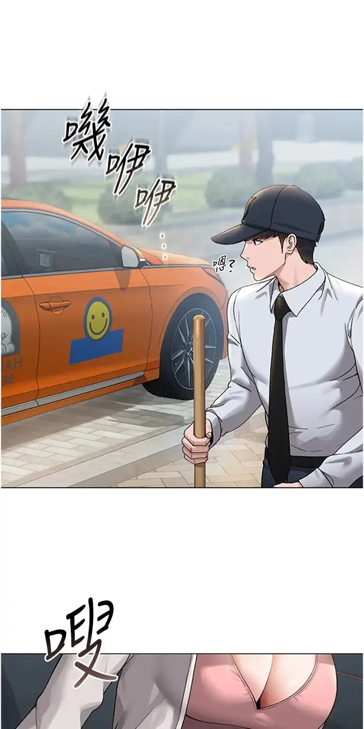 迷失公寓 第4章：任务对象 第1页