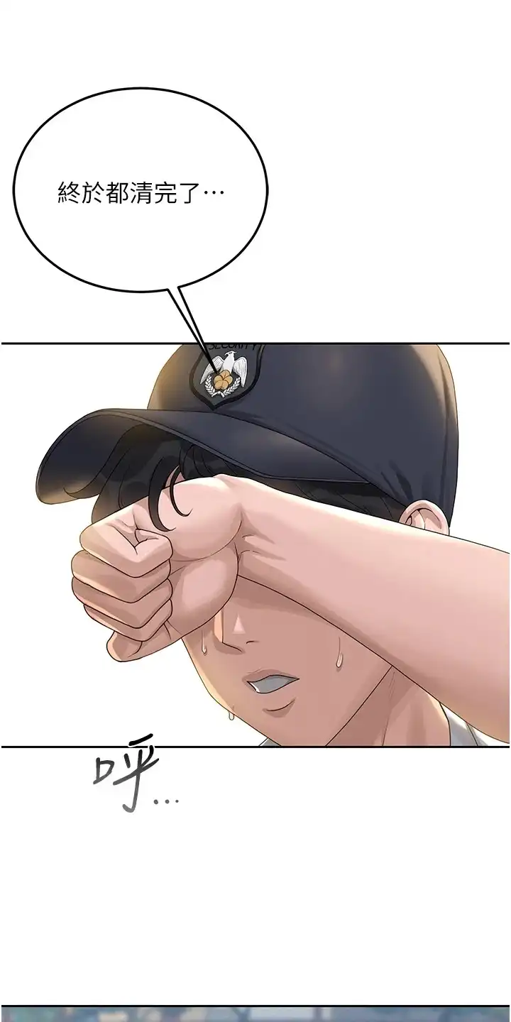迷失公寓 第4章：任务对象 第12页