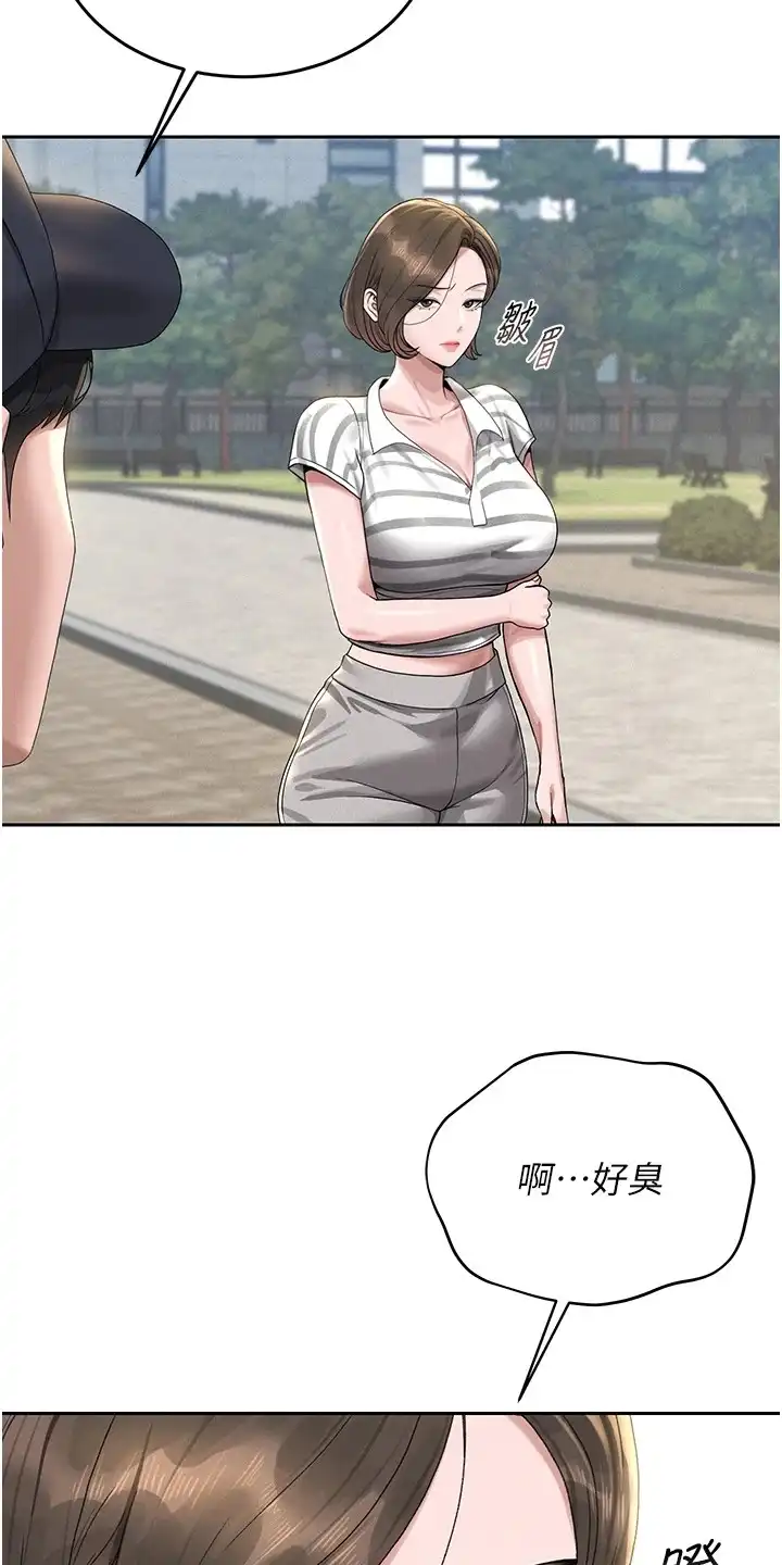 迷失公寓 第4章：任务对象 第16页