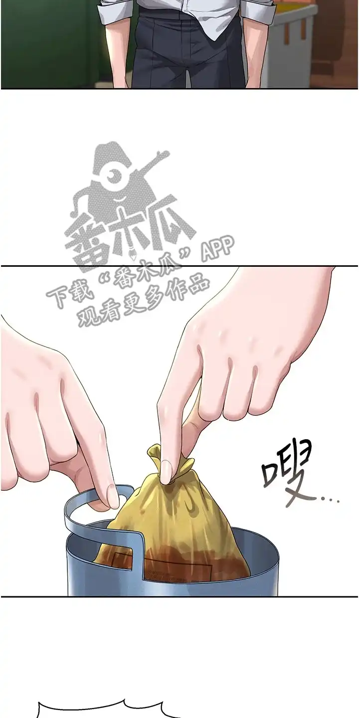 迷失公寓 第4章：任务对象 第18页