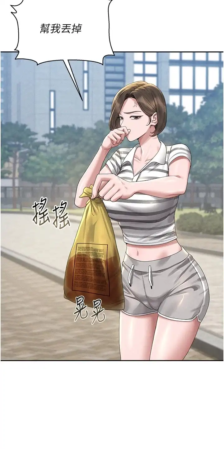 迷失公寓 第4章：任务对象 第19页