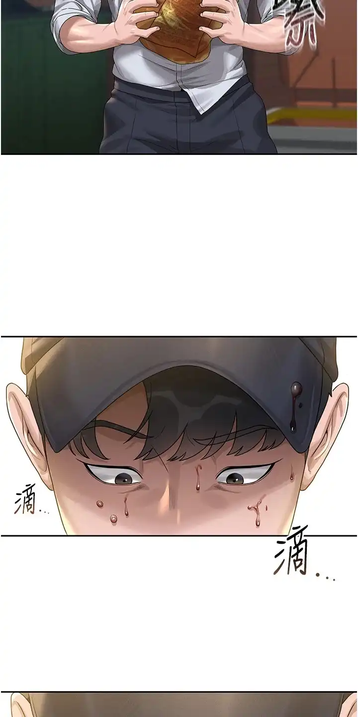 迷失公寓 第4章：任务对象 第21页