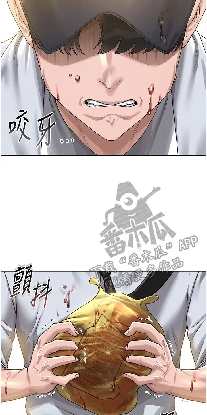 迷失公寓 第4章：任务对象 第22页