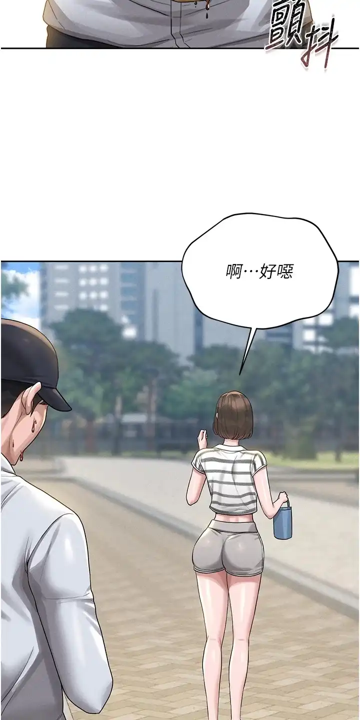 迷失公寓 第4章：任务对象 第23页