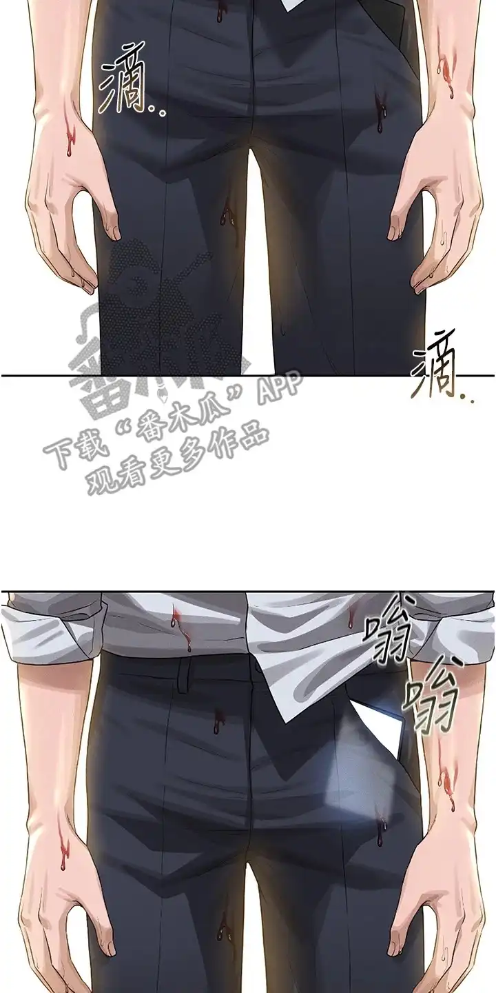 迷失公寓 第4章：任务对象 第26页