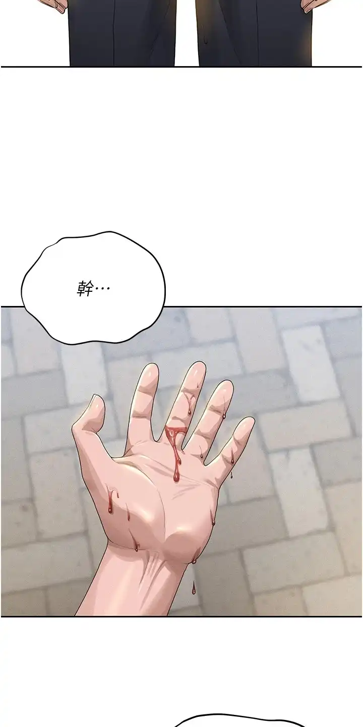 迷失公寓 第4章：任务对象 第27页