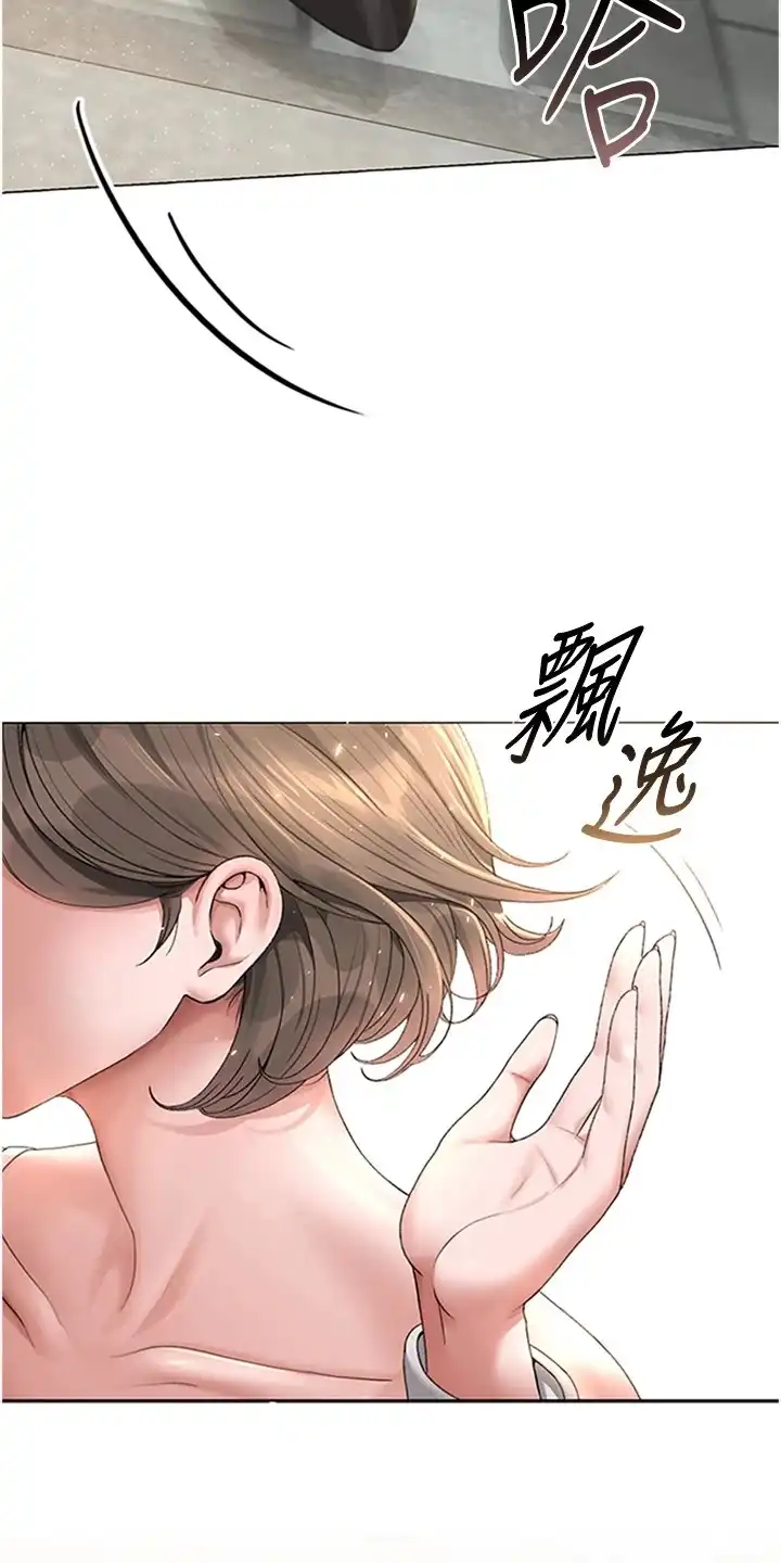 迷失公寓 第4章：任务对象 第3页