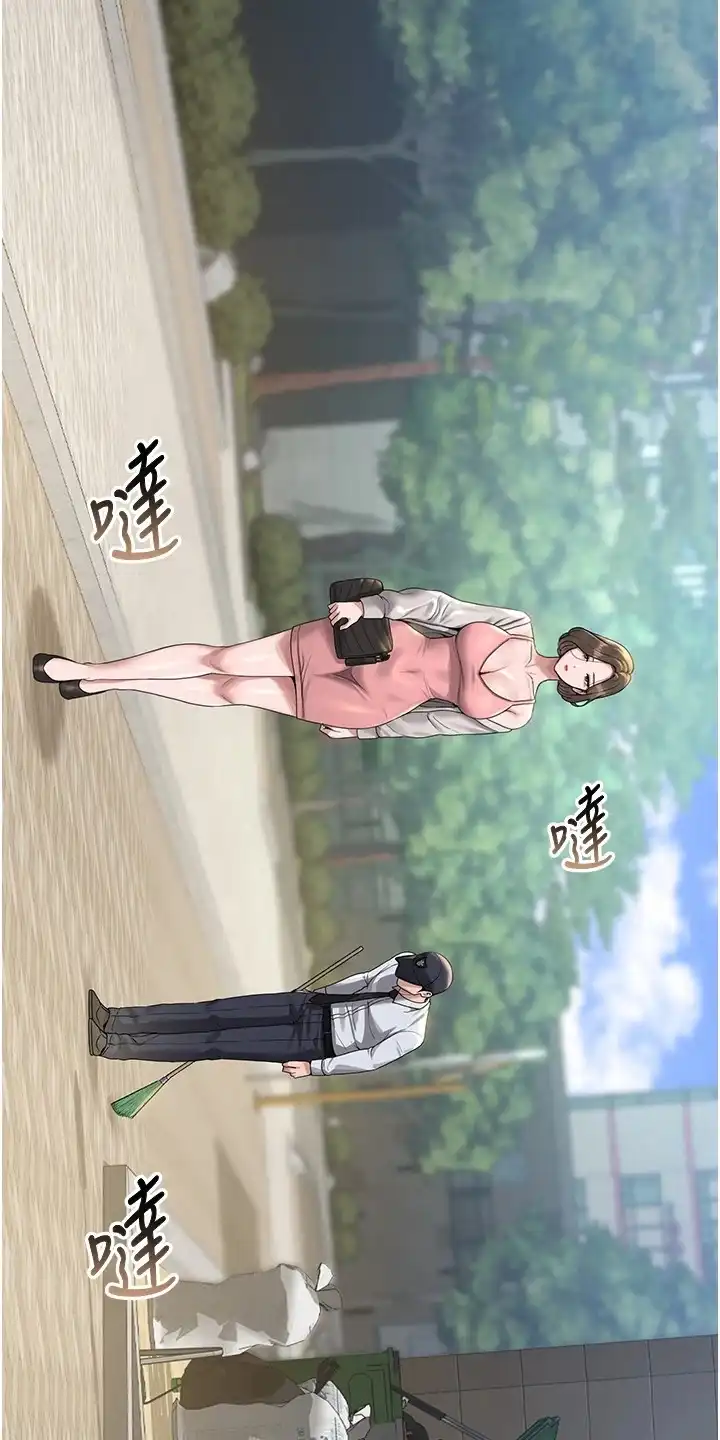 迷失公寓 第4章：任务对象 第7页