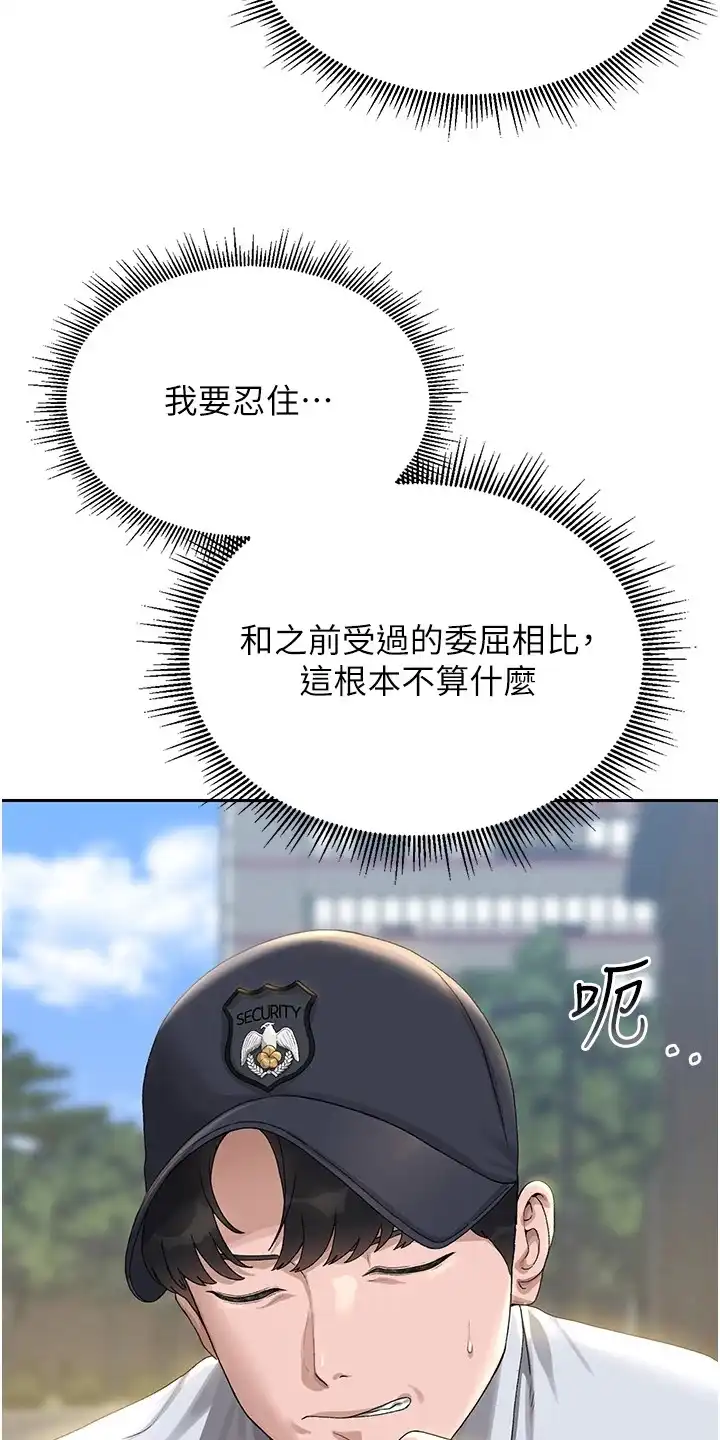 迷失公寓 第4章：任务对象 第9页