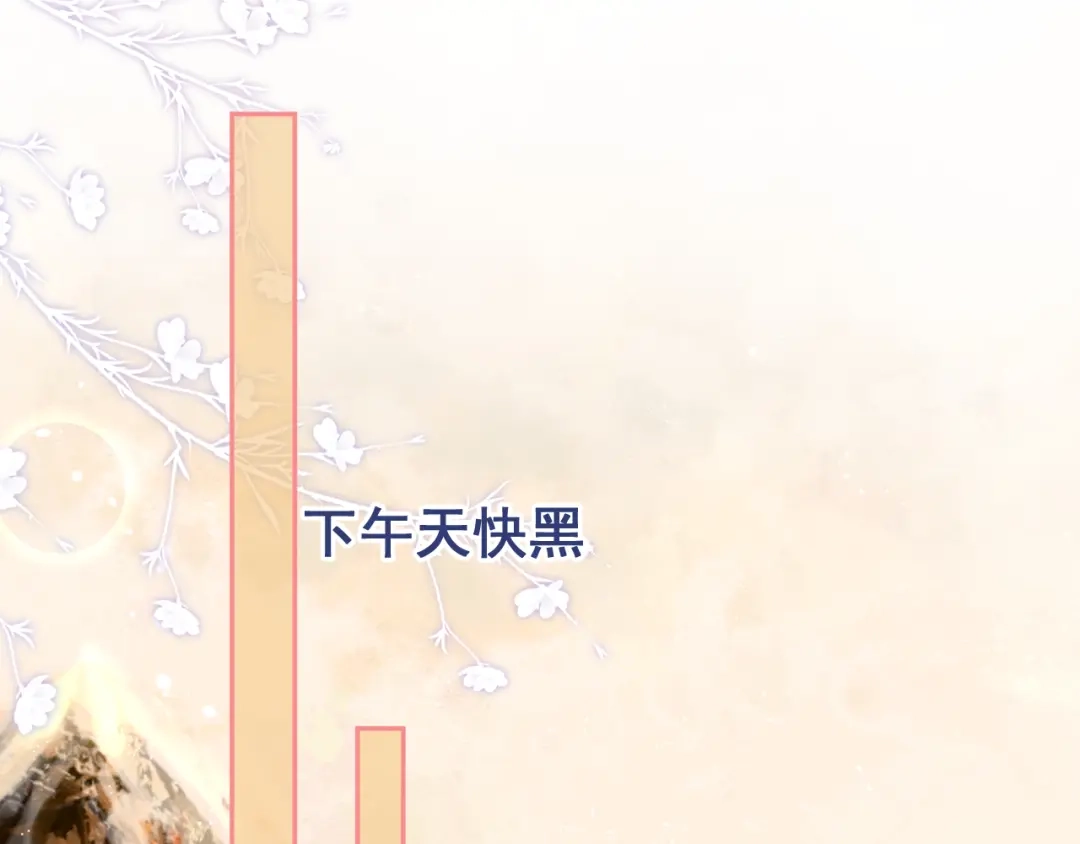 教授他开始追星 第9话 付晟屿竟然当众对老师…… 第23页