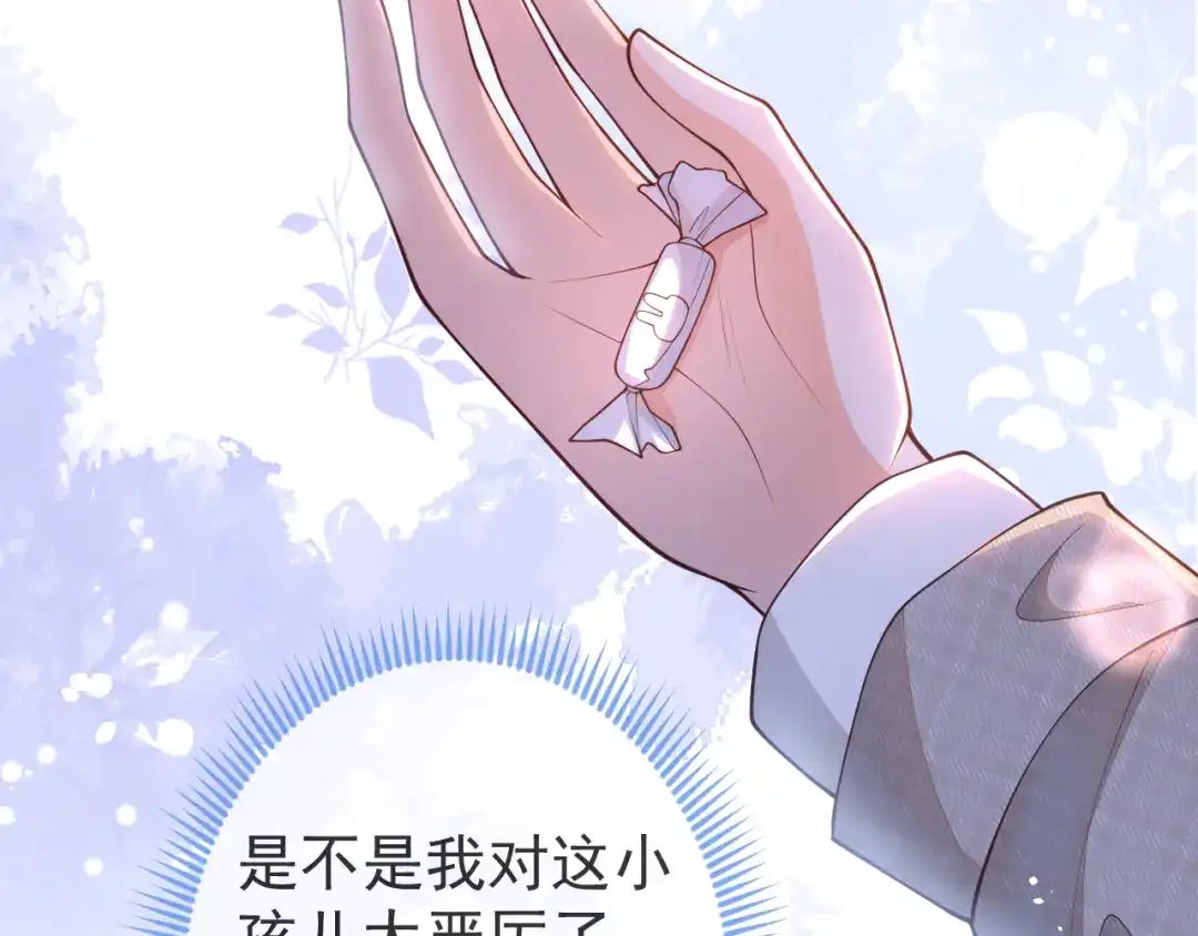 教授他开始追星 第9话 付晟屿竟然当众对老师…… 第30页